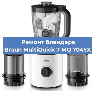 Замена щеток на блендере Braun MultiQuick 7 MQ 7045X в Екатеринбурге